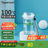 特百惠（Tupperware）晶彩mini塑料杯280ML 男女学生夏季水杯子儿童双饮口便携 珍珠白
