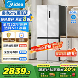 美的（Midea）531谷雨灰双系统双循环十字对开四开门一级变频风冷无霜大容量国家补贴家用智能电冰箱MR-531WSPZE