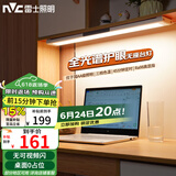 雷士（NVC）大学生宿舍床头全光谱无座护眼壁挂台灯智能学习书桌寝室阅读木星