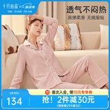 十月结晶月子服四季产后哺乳装孕妇睡衣居家服可外出 豆粉【200g/㎡吸汗透气】 L码【建议115-145斤】