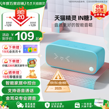 天猫精灵【国家补贴】智能蓝牙音箱IN糖3高音质音响AI语音控制 儿童早教故事学生闹钟声控家电 节日礼物 天真蓝 标准版