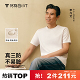 拇指白小T二代白色短袖T恤男女春夏三防纯棉白小丅打底衫上衣 白色男款 XL
