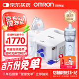 欧姆龙（OMRON）雾化器家用儿童医用婴儿老人雾化机升级洗鼻器NE-C900N父亲节礼物
