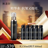 林清轩山茶花时光精华水150ml 保湿修护淡纹黑金柔肤液 生日礼物