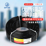 起帆（QIFAN）电线电缆 RVV2*0.5平方国标2芯电源线多股铜丝软护套线 黑色100米