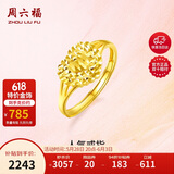 周六福足金999爱心黄金戒指女计价AA010848 活口13号 约2.86g生日礼物