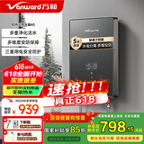 万和（Vanward）即热式变频热水器速热电热水器家用恒温洗澡免储水加热器淋浴器小型热水器