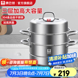 康巴赫（KBH）蒸锅304不锈钢蒸笼双层复合底汤煮锅燃气灶电磁炉通用【旗舰款】 高盖 3层 30cm