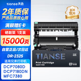 天色DR2350鼓架适用兄弟7080d硒鼓brother DCP7180 7480 7880DN MFC7380 HL2260 2260D 2560DN打印机墨盒墨粉