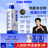 海洋至尊三棱镜控油 洗面奶男 150g 氨基酸洁面乳祛痘 去黑头 生日礼物男