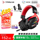 钛度（Taidu）【全网热销】THS326甲胄 2.4G无线蓝牙游戏耳机头戴式四模耳机台式电脑 吃鸡三角洲行动 RGB版黑色