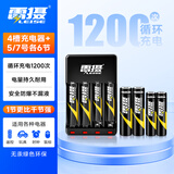 雷摄（LEISE）充电电池5号7号12节套装(配6节5号+6节7号充电电池+4槽USB充电器）适用:遥控器/儿童玩具#C411B