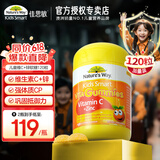 佳思敏（Nature's Way）澳萃维儿童多种维生素VC加锌黑接骨木莓VD钙软糖2-12岁澳洲进口 【VC+锌软糖120粒】增强体质添食欲 免疫强