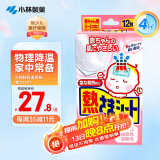 小林制药（KOBAYASHI）医用退热贴12片婴儿退烧贴冰宝贴宝宝发烧贴降温清凉贴0-2岁
