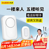 大洪欢迎光临感应器进门店铺商店超市迎宾铃红外语音提示器DH220