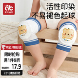爱贝迪拉（AIBEDILA） 婴儿护膝透气宝宝爬行护具儿童防摔学步膝盖学爬保护套垫