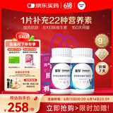 善存复合维生素多种b族男女维ce烟酰胺维d3锌硒钙烟酰胺营养包组合装