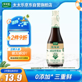 太太乐 原味鲜 减盐鲜酱油【0添加特级酿造酱油】450ml 不减鲜