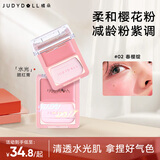 橘朵（Judydoll）水光腮红膏液体腮红胭脂提亮水光腮红提亮二合一02春樱绽