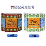 [虎标红色万金油]新加坡 樟薄玉香软膏 19.4g/盒 进口虎牌 缓解疼痛蚊虫叮咬行气通络 2盒【白色+红色】
