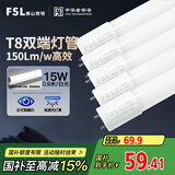 FSL佛山照明高光效t8灯管LED线条灯节能0.9米15W日光色6500K5只装