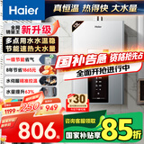 海尔（Haier）【星光JM6PRO】13升燃气热水器天然气 节能省气 增压水伺服恒温 【国家补贴15%】静音 低水压启动