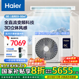 海尔智家出品元气风管机一拖一 家用客厅中央空调3p全直流变频超一级能效冷暖一价全包【0元安装套餐】 3匹 一级能效 海尔云璟pro 三菱压缩机
