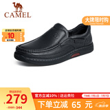 骆驼（CAMEL）皮鞋男商务休闲鞋真皮柔软舒适一脚蹬牛皮爸爸鞋男士套脚大码鞋子 G14A545711  黑色 40