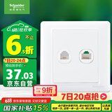施耐德电气 开关插座 电话+五类电脑插座面板 睿意系列 白色A3E52RJ4_5E
