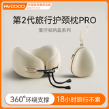 慧多多u型枕车用脖子护颈椎枕头U型充气乳胶靠枕高铁火车睡觉必备神器