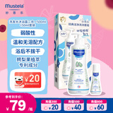 妙思乐（Mustela）儿童洗发水沐浴露二合一500ml+50ml套装宝宝专用洗沐二合一