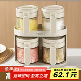 bdo厨房调料罐五件套密封罐香料作料罐盐糖调料瓶调味盒四罐加一收纳架