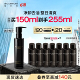 植村秀水感黑油卸妆油150ml 油皮强力控油洁面  520生日礼物送女友