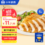 小牛凯西 香煎鸡排100g*5片 健身早餐轻食鸡胸肉 冷冻半成品空气炸锅食材
