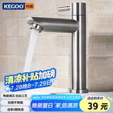科固（KEGOO）K01035 单冷水龙头 面盆 台盆洗脸盆龙头304不锈钢 不含进水管