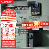 康佳（KONKA）净水器家用直饮600G大流量RO反渗透纯水机厨下式自来水过滤器净水机 1000G+管线机套装【自己安装】