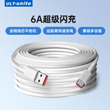 优籁特（ULT-unite）USB转Type-c线66W超级快充数据充电6A/5A通用华为荣耀小米安卓手机车载充电器电源线6米