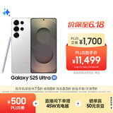 三星Samsung Galaxy S25 Ultra 超拟人AI助理 2亿像素 AI拍照 翻译手机 游戏手机 16GB+1TB 钛辉银