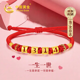 中国黄金（CHINA GOLD）生日礼物送女友老婆实用1314黄金手链女足金情侣手链生日礼物送女 1314足金手链【同城配送】