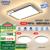 欧普（OPPLE）欧普照明线面发光LED简约客厅灯吸顶灯呵护光一体语音智控 呵护光全屋智控B1【两室一厅】