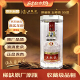 五粮液 限量版  2020年 浓香型白酒 55度 500ml 单瓶装 陈年老酒