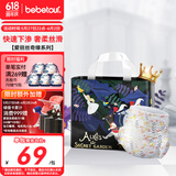 bebetour爱丽丝奇缘拉拉裤3XL30片(17kg以上)夜用尿不湿奢柔舒适定点下渗【品牌直供 安心品质】