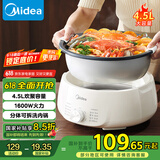 美的（Midea）电火锅电煮锅分体式可拆洗家用多功能锅4.5L大容量火锅专用锅不粘锅MC-HGE3026