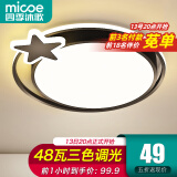 四季沐歌（MICOE）吸顶灯led卧室灯具套餐全屋客厅灯饰阳台过道餐厅薄现代简约灯饰 48W 力荐-圆心//三色/直径43cm