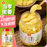 川珍泡姜芽1kg 泡仔姜 泡菜酱腌菜 即食泡姜嫩姜下饭菜佐餐酸甜味
