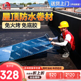 雨虹防水SBS防水卷材自粘屋顶补漏材料房顶漏水胶带耐高温防晒防冻沥青 15㎡1.5mm【超国标-自粘】1m*15m