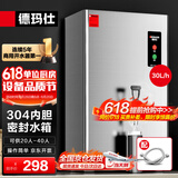 德玛仕（DEMASHI）开水器商用开水机电热工厂公司用全自动直饮水热水机热水器烧水器开水桶炉DMS-KSQ-20PC1 30L/h