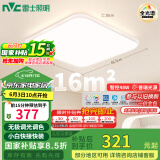 雷士（NVC）全光谱护眼吸顶灯卧室智能简约现代LED照明方灯白雪Y包安装