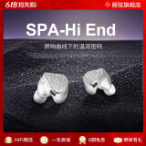 锦瑟香也丽弦银天使蛇年限定Hifi耳机SPA-Hi End MAX发烧级有线耳机入耳式 SPA-Hi End