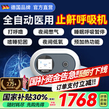 麦德哈特德国品牌呼吸机打呼噜双水平全自动止鼾器无创家用睡眠呼吸暂停 【升级双水平中重度止鼾】医用25压力呼吸机925B